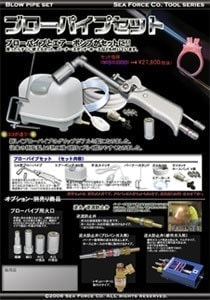 ロウ付け用バーナー