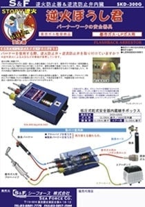 都市ガス用逆火弁
