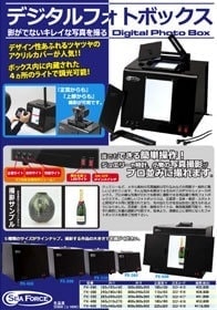 写真撮影用機材