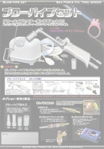 ロウ付け用バーナー