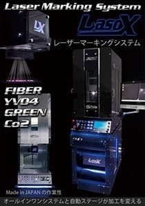 レーザーマーカーカタログ