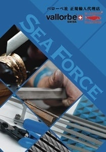 バローベ ヤスリカタログ