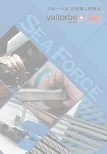 バローベ ヤスリカタログ