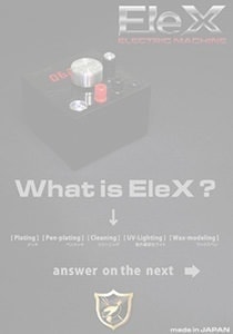 エレックス