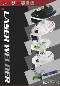 レーザー溶接機