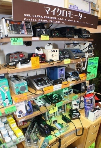 店頭販売　マイクロモーター